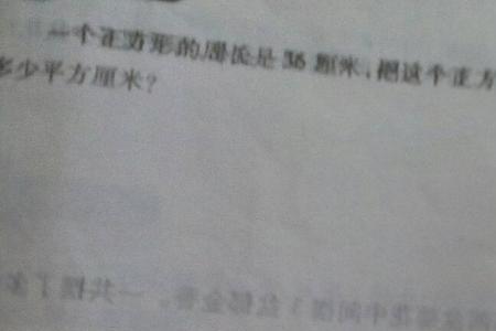 正方形的周长等于边长乘以4吗