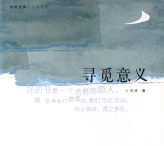 寻历的意思