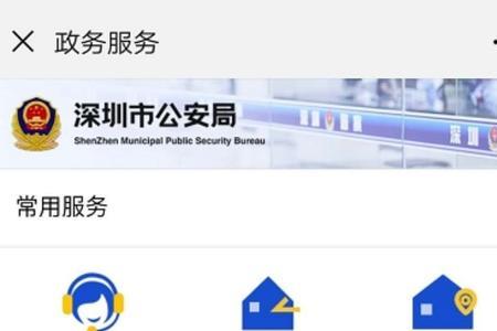 皖事通申请居住证多久受理
