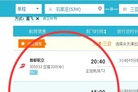 邯郸至大理飞机票