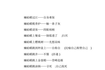 玩鹰的歇后语