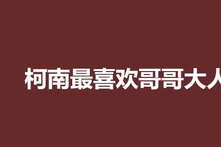 哥哥的网络叫法