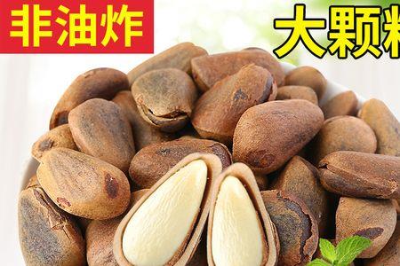 松子750和600颗粒哪个大