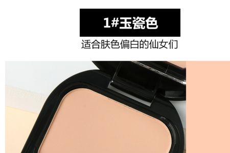 透肤色粉饼是什么颜色