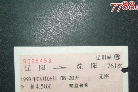 广州东到沈阳北火车通车了吗