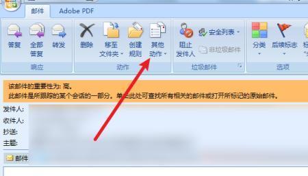 outlook同一封邮件可以撤回两次吗