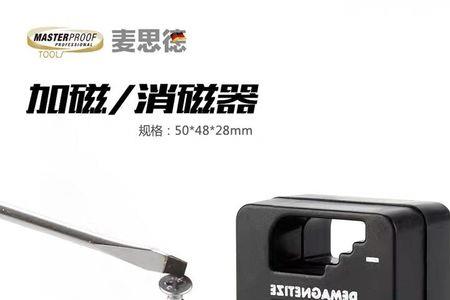 磁铁经过烧炼会消磁吗