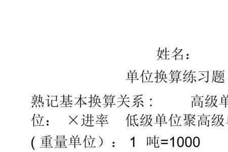 米数跟公斤怎么换算成克重