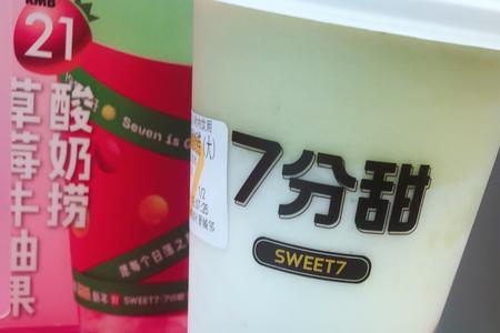 七分酸楚三分甜什么意思