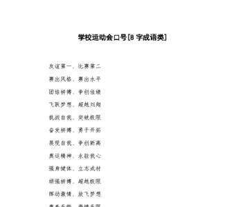 形容青春永驻的成语有哪些