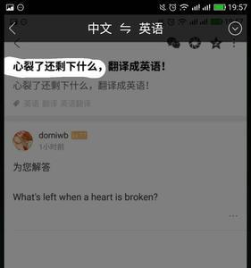 裂开来是什么意思