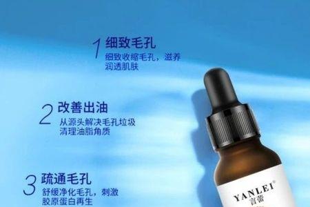 言蕾护肤品靠谱吗水和精华