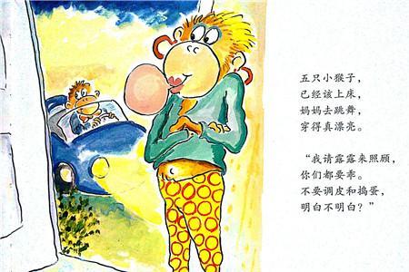 五只猴子蹦蹦跳儿歌中文