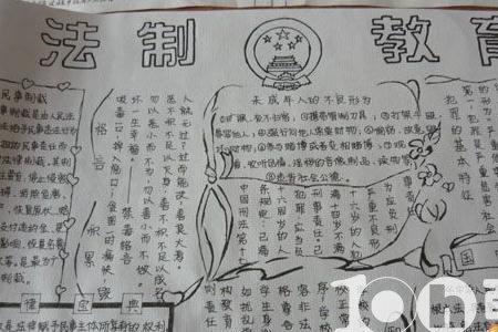 初一法制的作用是什么