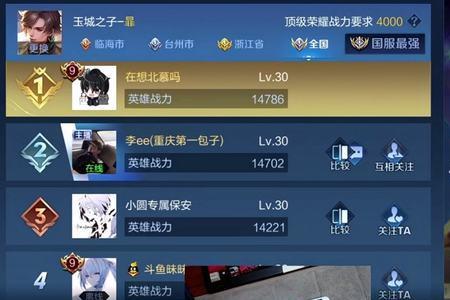 巅峰赛额外战力怎么加的