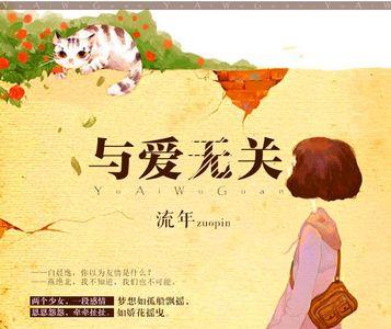 无涉和无关的区别