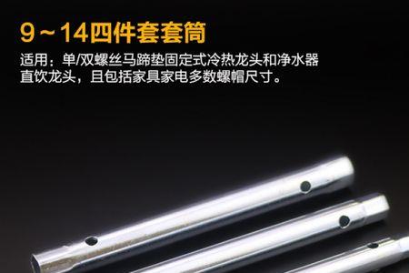 摩恩水龙头内六角扳手尺寸