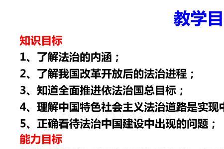 什么是构筑法治社会的基础