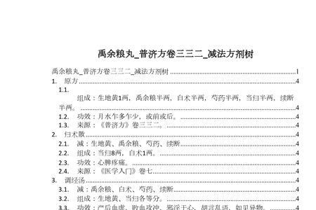 什么叫三三二