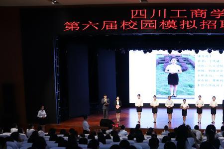 四川工商学院隶属哪个企业