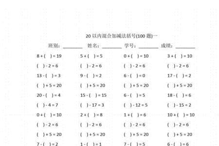 加减括号简便运算口诀