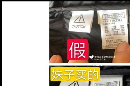 北面越南代工厂正品吗