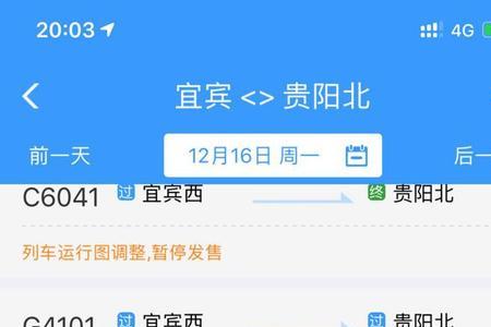 未查询到该预售车次是什么意思