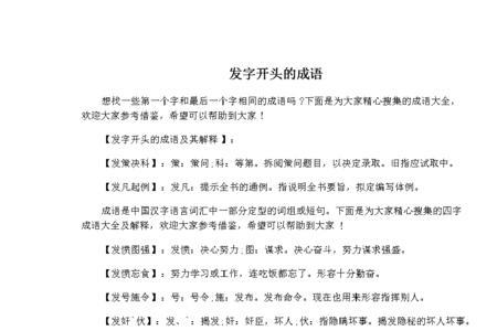 表示心生敬意的四字成语