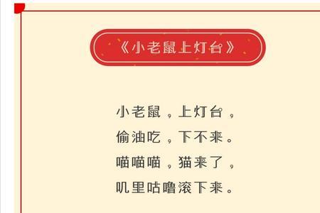 请坐好儿歌顺口溜