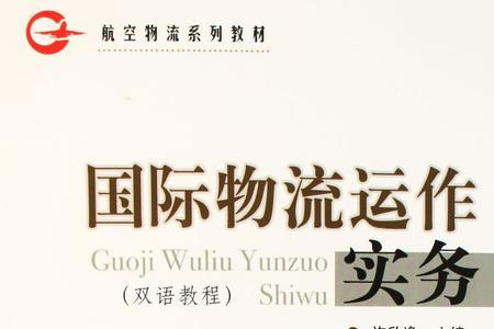 国际物流业务好做吗