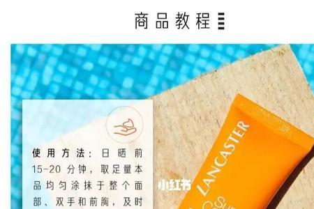 兰嘉丝汀防晒孕妇能用吗