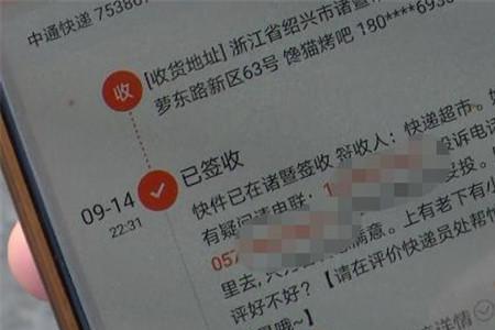 快递放到快递超市怎么拒收