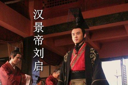 刘彻是刘备的什么人