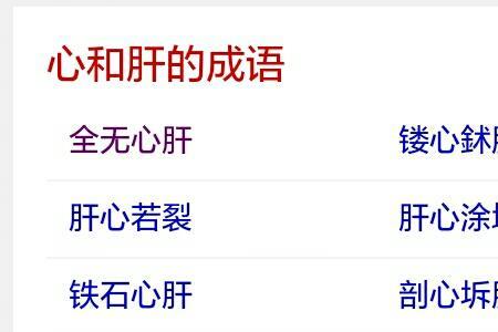 带嘉的成语寓意成功