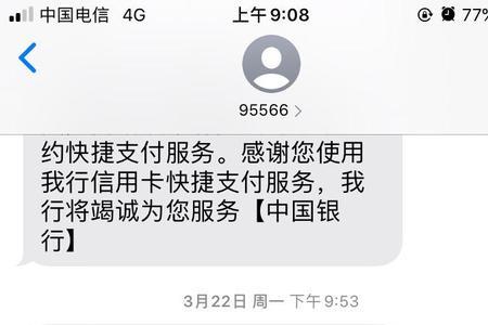 中银e贷审核一次可以用两年