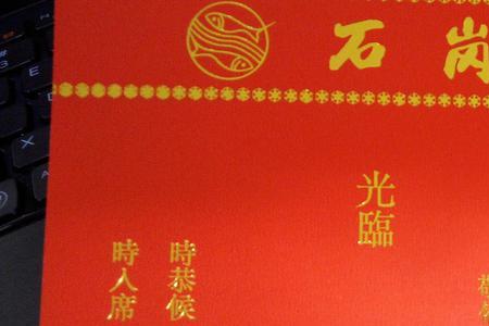 侄子儿子满月怎么祝贺