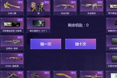 穿越火线道聚城买的装备多久到