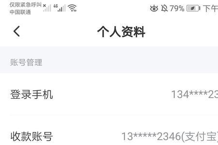 实名制转账是什么意思