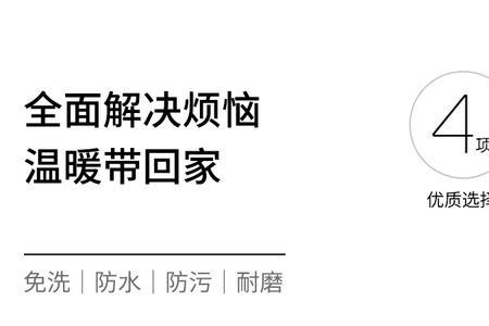 免洗纳米科技布可以水洗吗