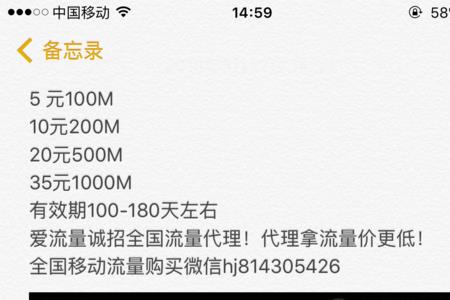 app专属流量用完了怎么办