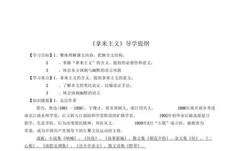 拿来主义论证特点