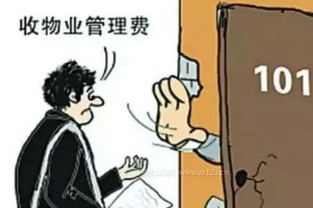 物业费和物业服务费一样吗