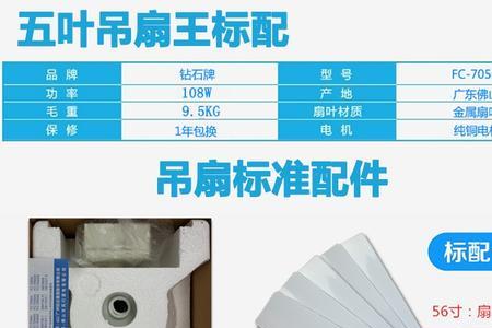 五叶吊扇安装与接线方法