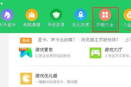 360如何关闭自启动软件