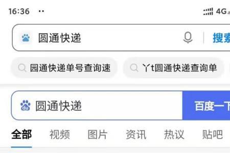 圆通快递单号几位数