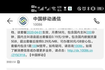 移动宽带迟迟不来安装怎么投诉