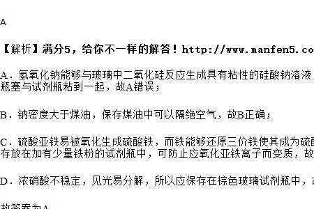 如何保存氧化钠