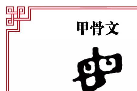 女字演变过程图
