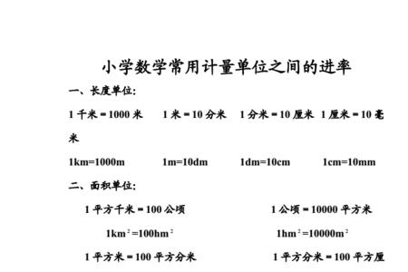 计数单位之间进率是多少