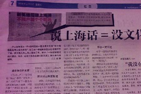 上海话嘎珊瑚什么意思
